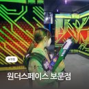 펀치팩토리 | 경주 테마파크 원더스페이스 솔직 후기 오락실부터 서바이벌 게임까지 총정리