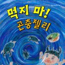 도서출판 초록마을