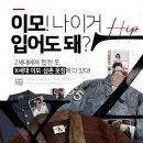 옷장이모 이미지