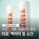 제품, 쇼핑몰(상품) 사진촬영 수업 | 광명 제품사진촬영 상품사진 후기 가격 비용