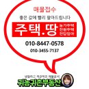 전통한옥별채(구들방) | 100년 고택/ 조성면 용전리, 대지228평 넓은 터 정원/텃밭과 목재뼈대 정말좋은 한옥 - 5500만