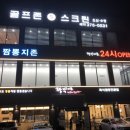 화끈한짬뽕