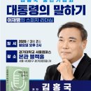 스피치 리더십 이미지