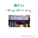 예쁘니미용실
