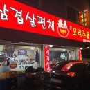 명인만두 (안양호계점) 이미지