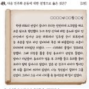 한국사능력시험(심화) 티스토리