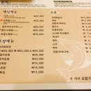 참치전문점 이조 이미지