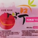 오유에프앤비 이미지