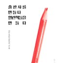 미진출판사