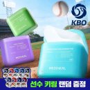 내 통장 잔고는 RED RED~ 넘쳐나는 콜라보는 GREEN GREEN~ ⚾ 5월 3주차 한국 야구 스포츠 마케팅 총정리