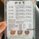 예향정(여서점) | 🇰🇷 여수 - 예향정(된장찌개와 두루치기)