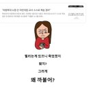 세종시 어린이집 교사 사건 이미지