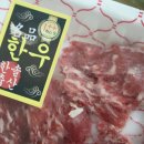 한솔축산유통