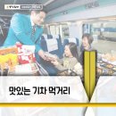 먹거리민족