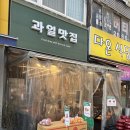 다라케이크 | 발산역 과일맛집 1955 과일케이크 딸기케이크 가격 예약 후기