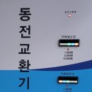코인워시24빨래터영대 이미지