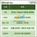 153태양광발전소 이미지