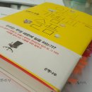 Book Tour-461회, 일의 기쁨과 슬픔 이미지