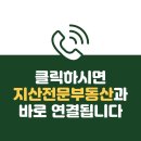군포역공인중개사사무소 이미지