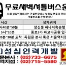 성심인력개발 건설일용근로자 모집 이미지