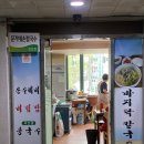 문가네칼국수 이미지