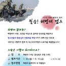 【2018 여름 해병대 캠프가 다가옵니다~】 이미지