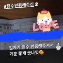 ＜이화제니영어＞ 샌프란시스코 기장군 어학연수 또 합격🎉👍🏽 이미지