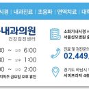 고운속내과의원 이미지