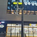 나레초밥