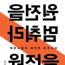 공해추방 친환경사업단 | 원전을 멈춰라 : 체르노빌이 예언한 후쿠시마