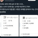 이 사실을 알게 된 후 세상을 보는 눈이 360도 달라졌습니다 이미지