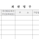 가칭, ＜사단법인 굿프렌즈＞ 회원모집 공고 이미지