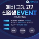 분당제이월드체대입시전문학원