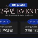 HM Pilafit 네이버블로그