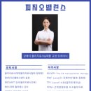 바른체형연구소스타핏필라테스