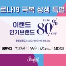 이랜드월드W9 이미지