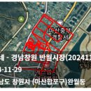 신마산반월시장(반월시장) 이미지