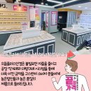 으뜸플러스 파주금촌점 이미지