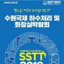 한국화장실산업협회