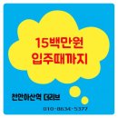 천안아산역 더리브 오피스텔 투자정보및 선착순 분양중 이미지