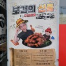 세븐일레븐 단구점 | [원주 숯불구이 치킨] 보겸 이벤트덕분에 꽁짜로 먹은 &#39;꾸브라꼬 숯불 두마리치킨&#39;
