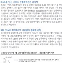 7월 PCE는 서비스 물가의 급등에 전월 실적치 상회할 것 이미지