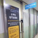 손혜림기문명리원