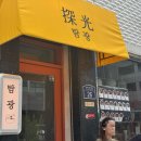 탐광 | 성수 탐광 웨이팅 후기, 에비카츠동과 카레누들 내돈내산 솔직리뷰
