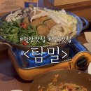 입곡군립공원(운동장앞) | 함안맛집추천. 단풍명소 입곡군립공원 인근 한식맛집 : 탐밀