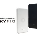 스카이필