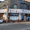 회수산