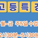 도안프라임수학학원