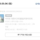 대정시크릿풀빌라앤리조트 이미지