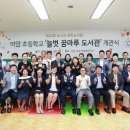 마암초등학교 이미지